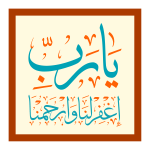 Ya Rab Erhamna Arabic Calligraphy islamic vector